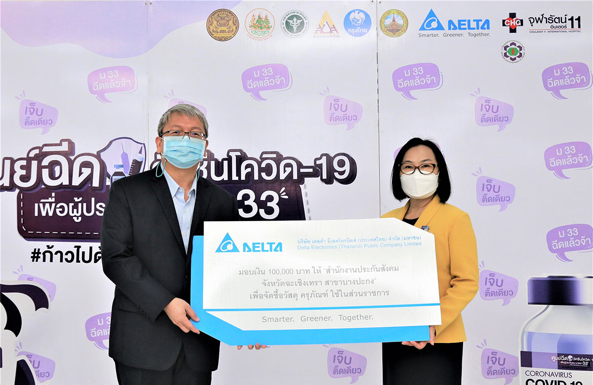 Delta COVID-19 Vaccination center