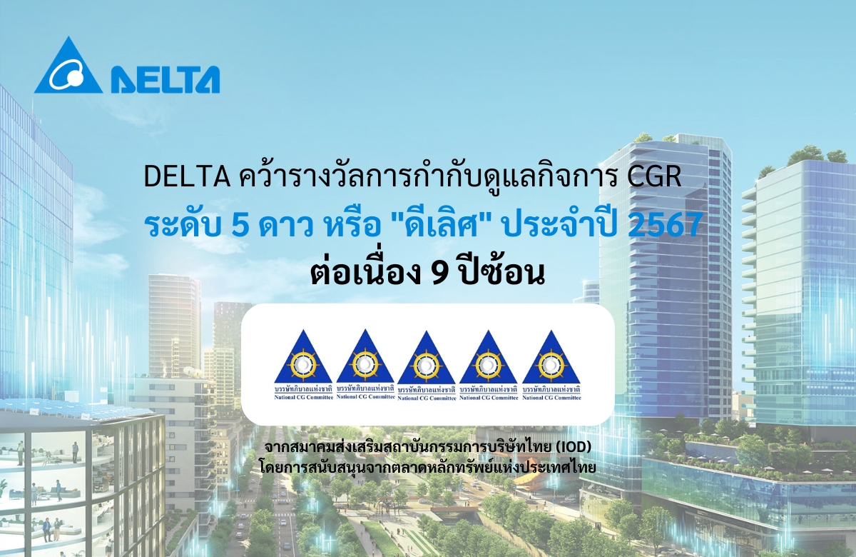 Delta CGR Award 2024