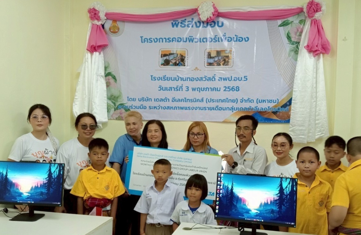 Delta CSR Computer Donation