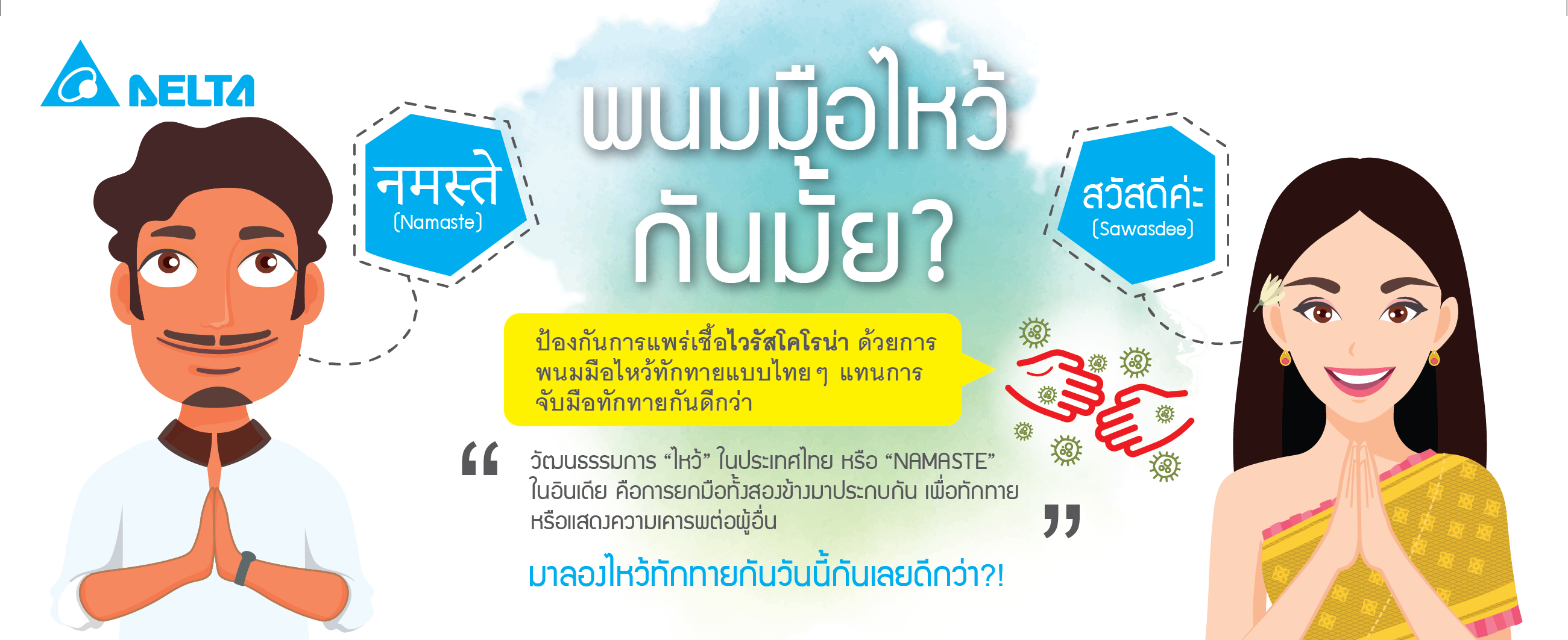 Delta covid-19 protection